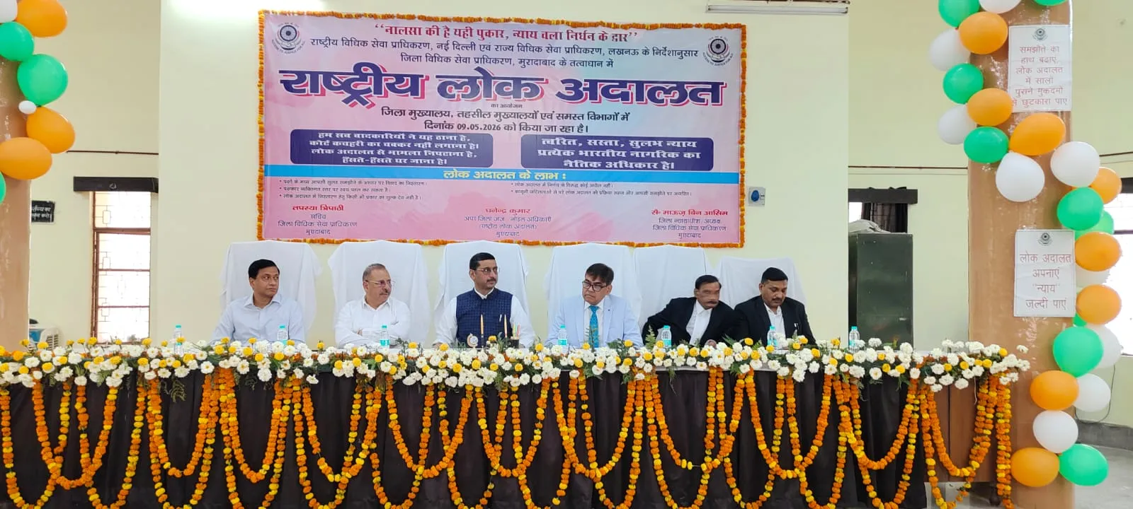मुरादाबाद जनपद न्यायालय में राष्ट्रीय लोक अदालत के 2 लाख 19 हजार 331 मामलों का निपटारा