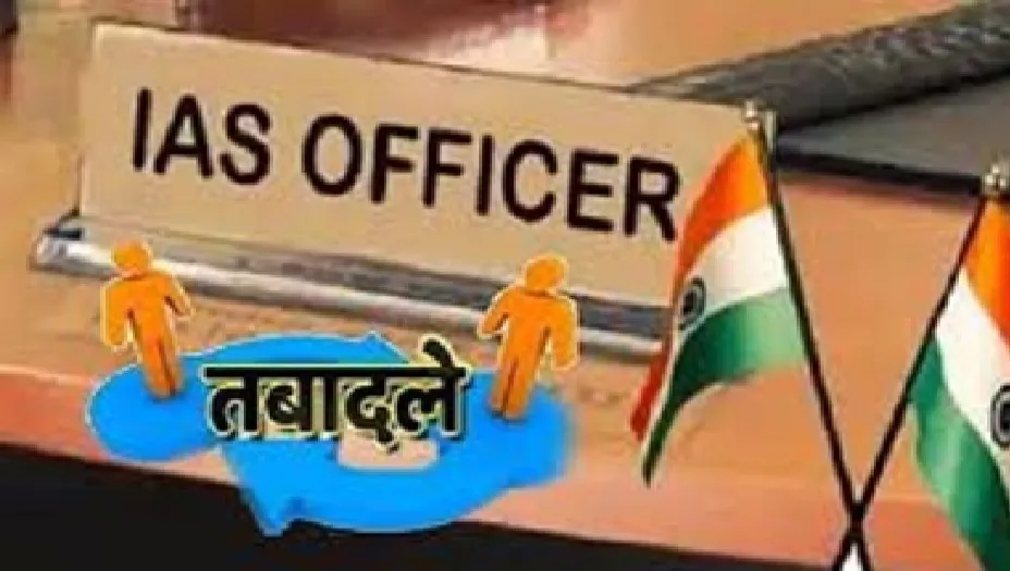 यूपी में 38 आईएएस अफसरों का तबादला, आठ जिलों के डीएम बदले