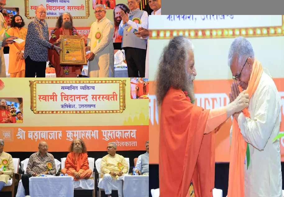 स्वामी चिदानन्द सरस्वती को ‘विवेकानन्द सेवा सम्मान 2026’ से किया गया सम्मानित