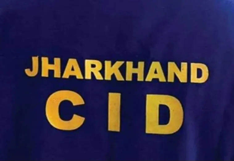 बोकारो ट्रेजरी से फर्जी निकासी मामले में सिपाही काजल मंडल को सीआईडी ने किया गिरफ्तार