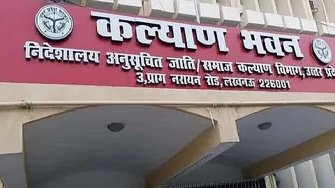 गरीबों की लाठी बना समाज कल्याण,बढ़ा भरोसा,92.6% शिकायतों का निस्तारण