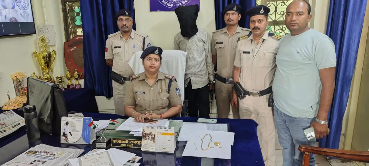 जीआरपी की कार्रवाई: ट्रेन में चोरी करने वाला आरोपी गिरफ्तार, ढाई लाख के जेवर बरामद