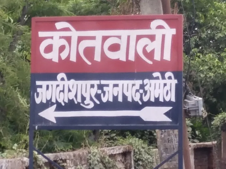 अमेठी: मोटरसाइकिलों की आमने-सामने भिड़ंत में दो लोगों की मौत, दो घायल