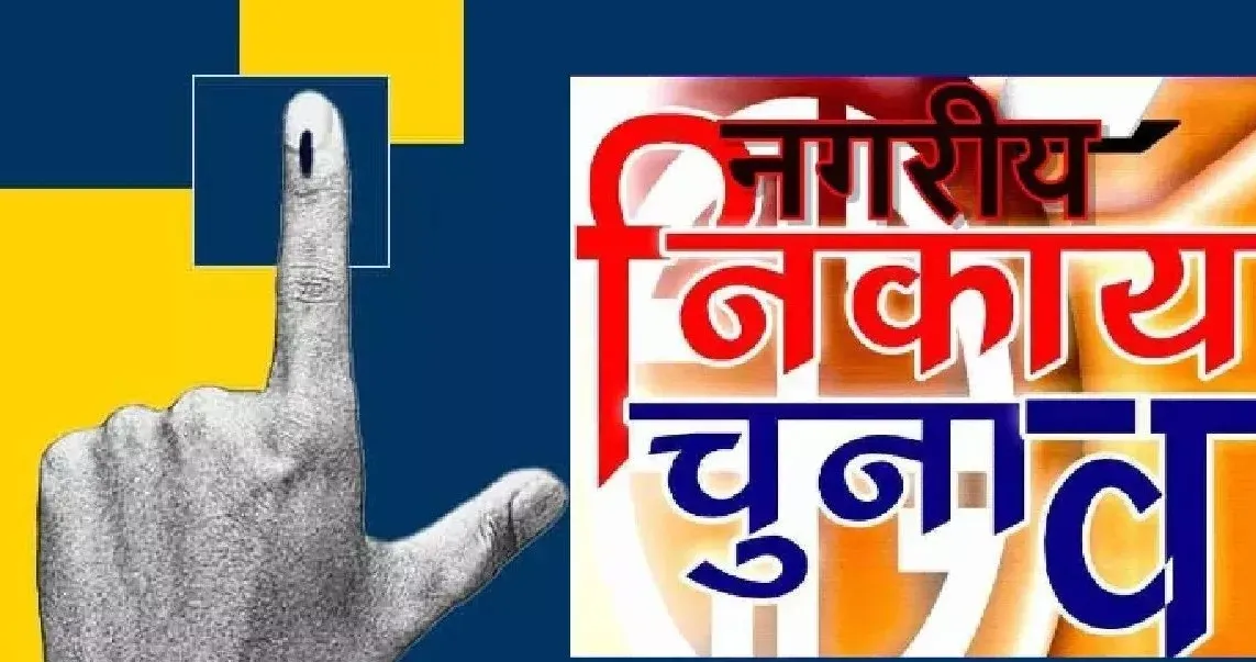 प्रदेश में निकाय चुनाव लड़ने वाले उम्मीदवारों को देना होगा खर्च का हिसाब