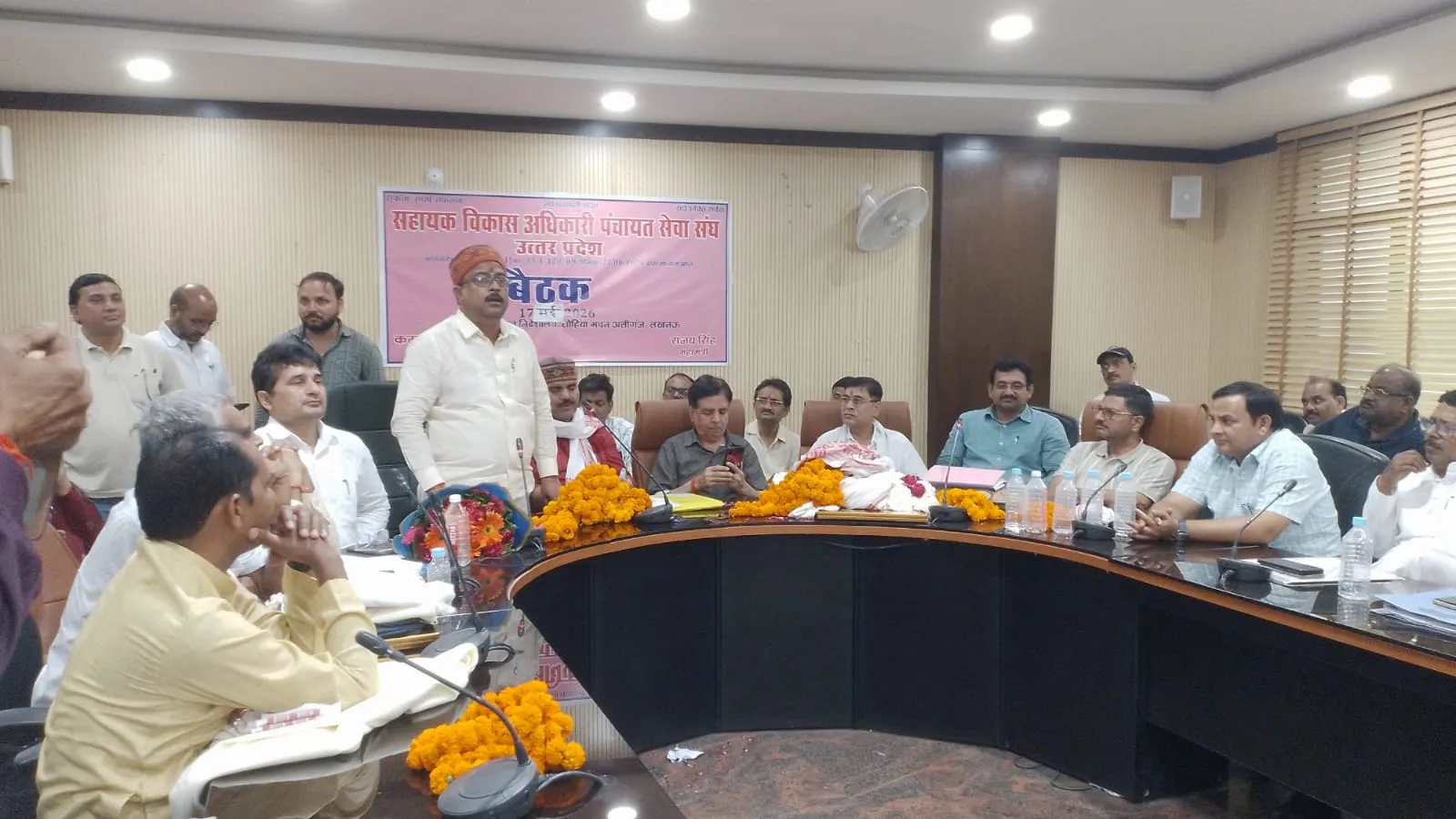 एडीओ पंचायत सेवा संघ की प्रांतीय बैठक में पदनाम परिवर्तन सहित कई प्रस्ताव पारित