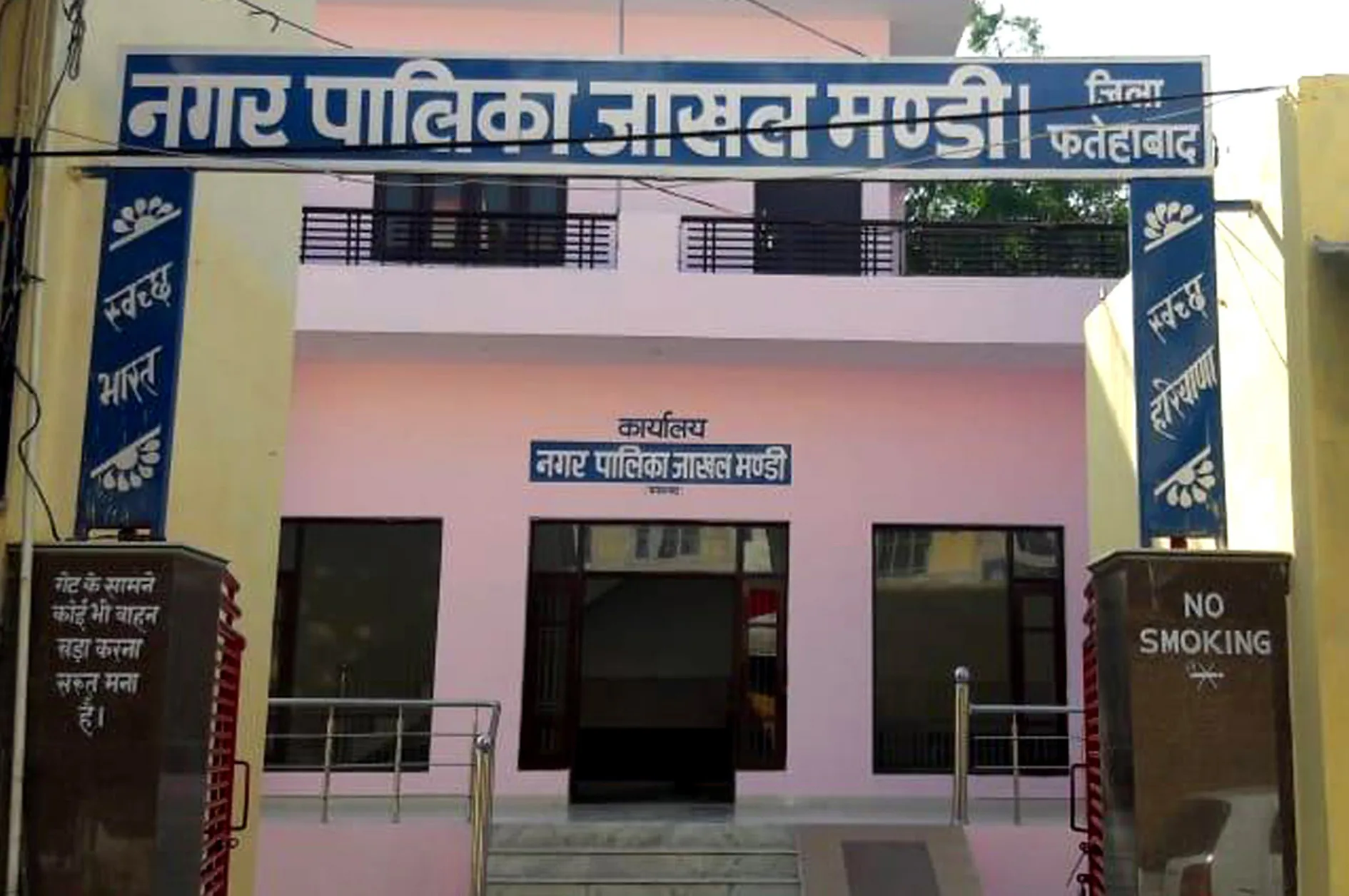 फतेहाबाद :नगरपालिका के निलंबित लेखाकार ने किया लाखाें का गबन, मामला दर्ज