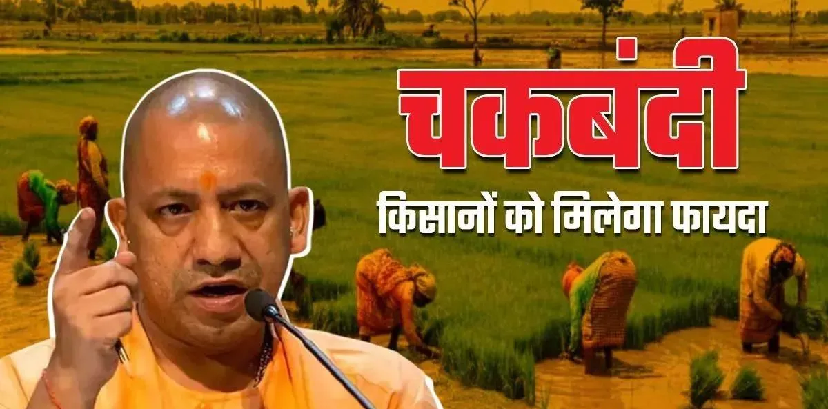  मुरादाबाद जिले के ठाकुरद्वारा तहसील क्षेत्र के ग्राम पीपली अहीर की चकबंदी पूरी