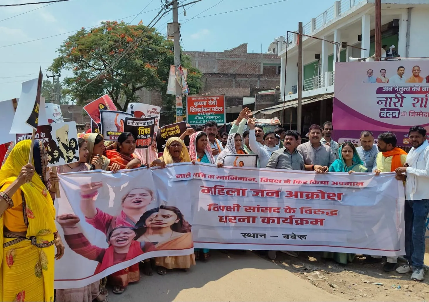 भाजपा की महिलाओं ने घेरा सांसद का आवास,विपक्ष ने महिलाओं के साथ किया घोर अन्याय