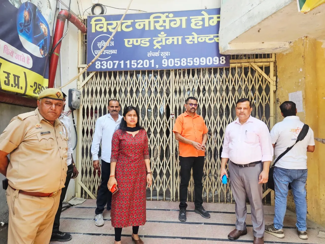 विराट नर्सिंग होम एंड ट्रॉमा सेंटर सील, निरीक्षण में मिलीं सरकारी दवाइयां