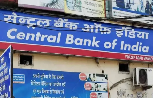 सेंट्रल बैंक ऑफ इंडिया का ओएफएस खुला, खुदरा निवेशक लगा सकेंगे बोली