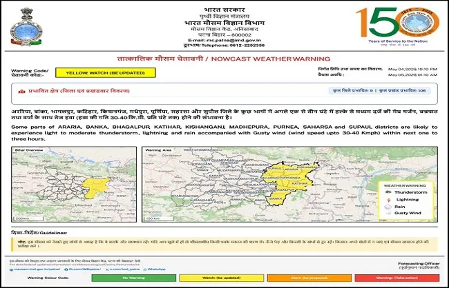 24 घंटे में आंधी-बारिश और आकाशीय बिजली से 24 लोगों की मौत, आर्थिक मदद की घोषणा