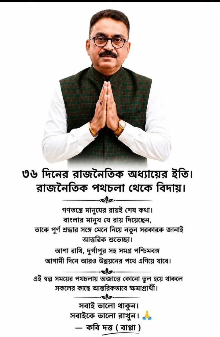 टीएमसी नेता कवि दत्त ने राजनीति को अलविदा कहा, “36 दिनों का राजनीतिक अध्याय”