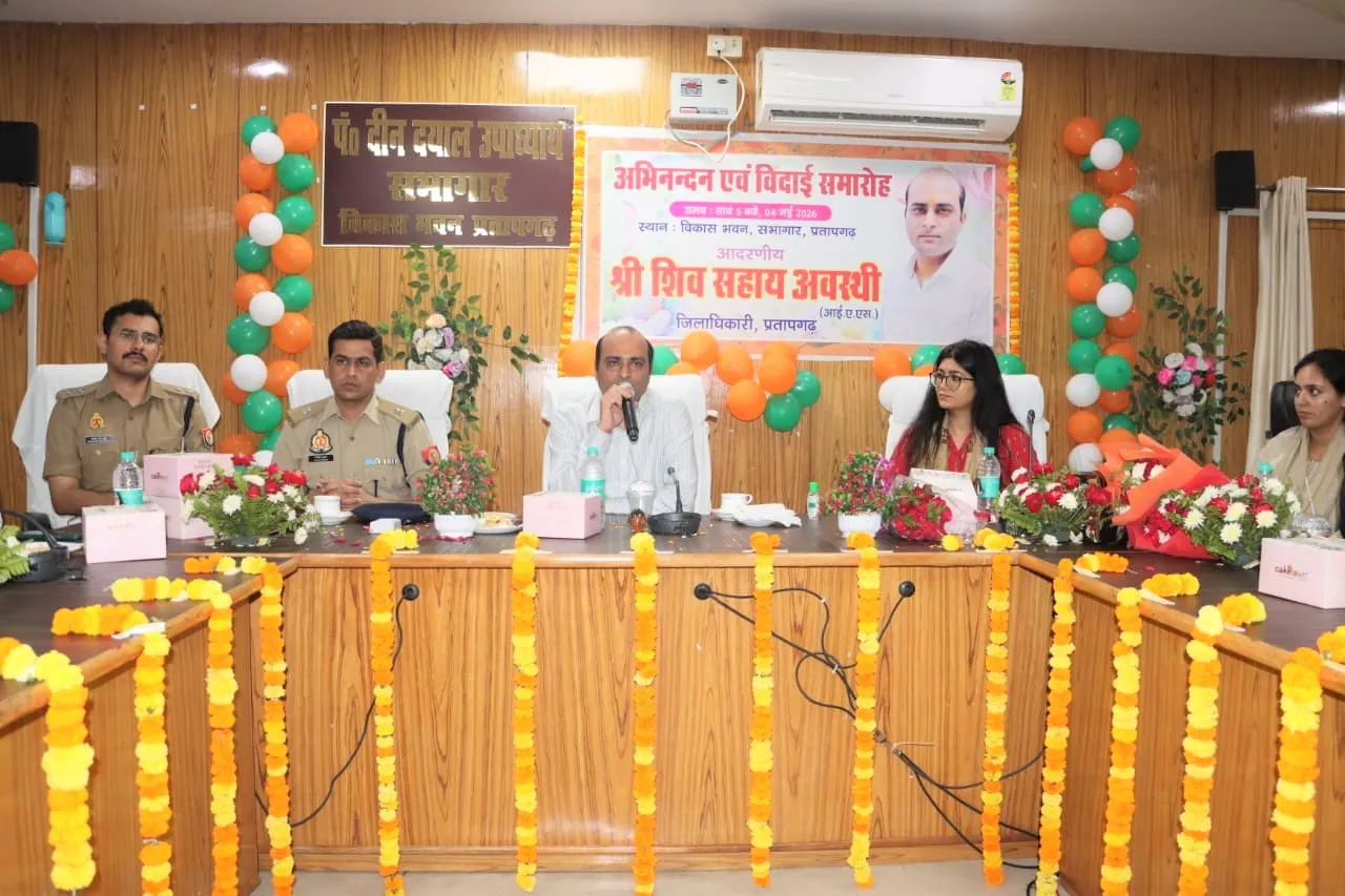 जिलाधिकारी शिव सहाय अवस्थी को दी गयी भावभीनी विदाई