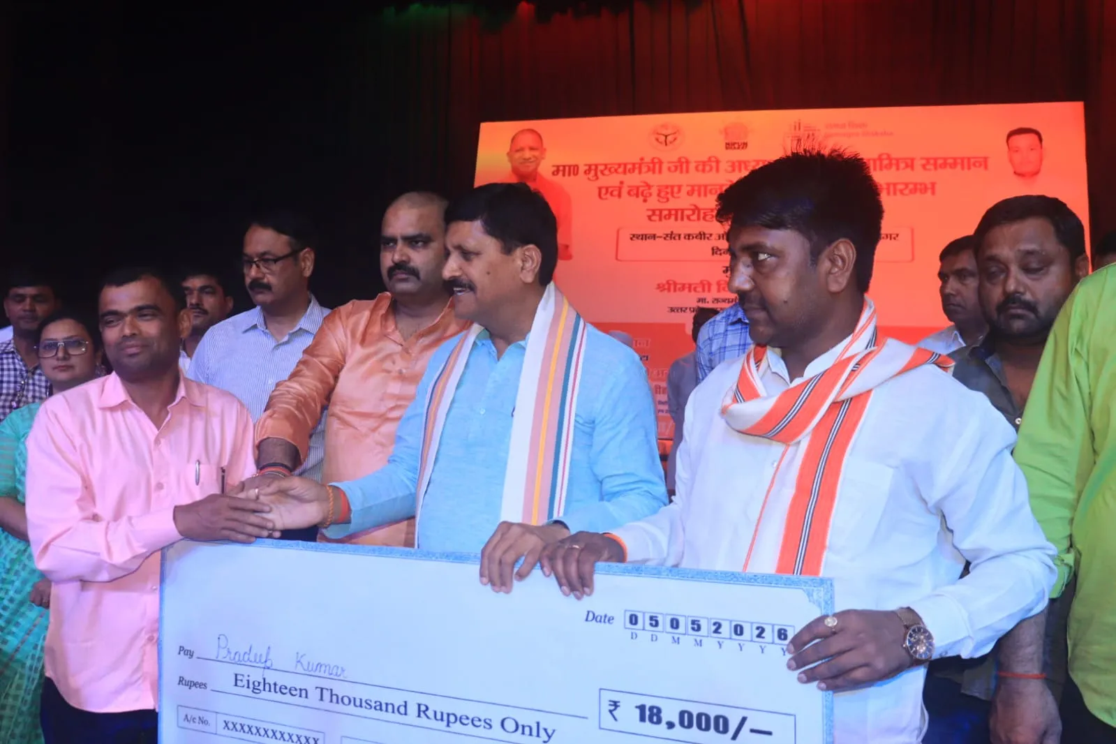 विधायक एवं डीएम की उपस्थिति में शिक्षामित्र सम्मान समारोह का हुआ भव्य आयोजन