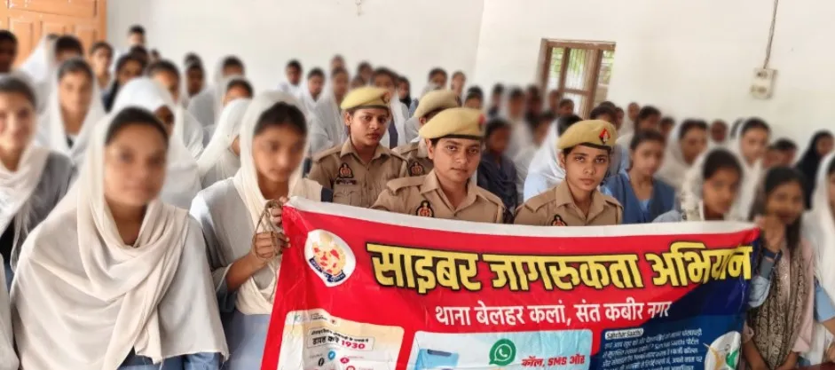 साइबर अपराध के प्रति जागरुकता अभियान चलाया गया