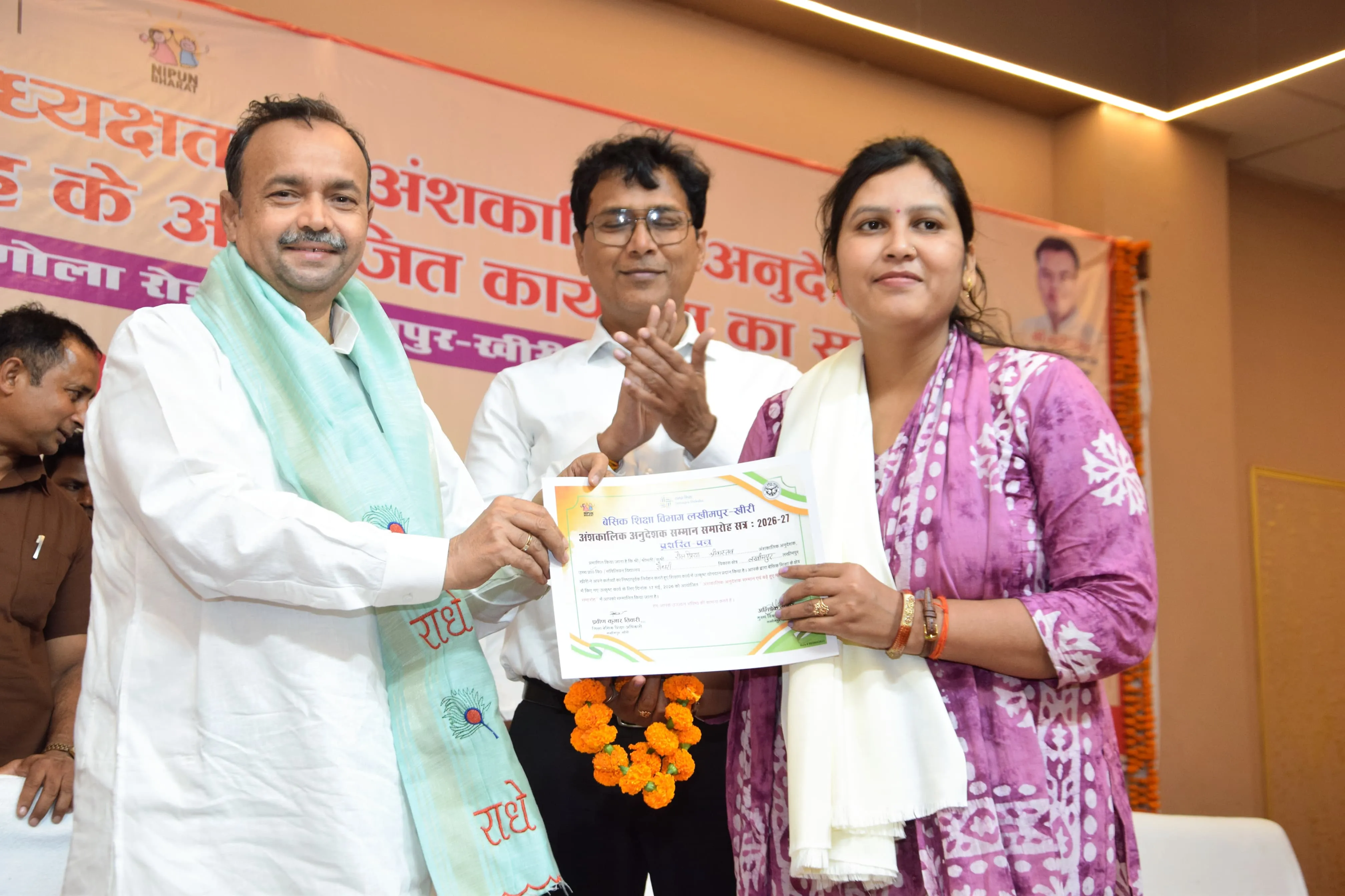 लखीमपुर खीरी में अनुदेशकों को बड़ी सौगात, बढ़े मानदेय पर गूंजी तालियां