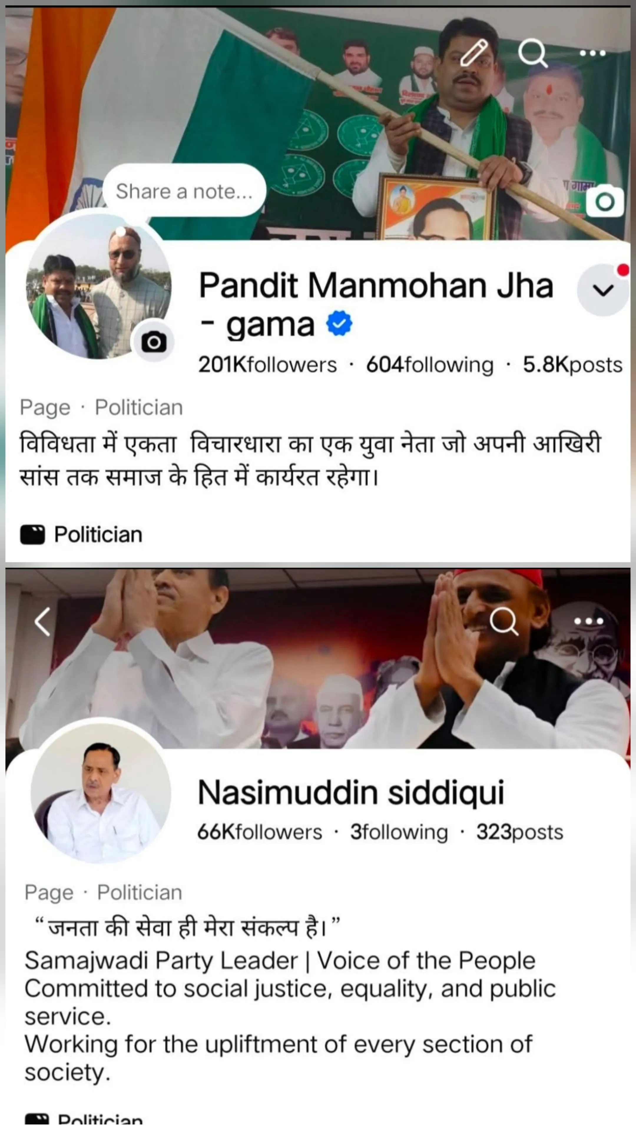 मनमोहन झा के तीखे बोल, 'ओवैसी को छोड़िए, उनके सिपाही के बराबर भी नहीं!'