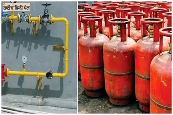 एलपीजी और पीएनजी दोनों कनेक्शन वाले घरों की पहचान में जुटी सरकार
