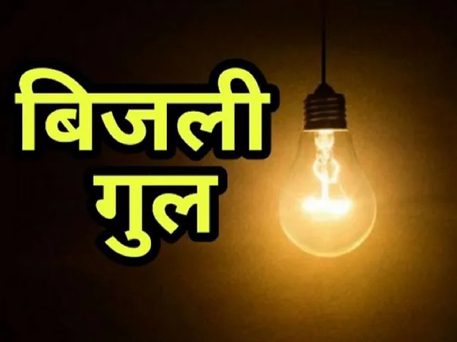 लखनऊ के कई इलाकों में घंटों बिजली गुल, गर्मी में लोग बेहाल