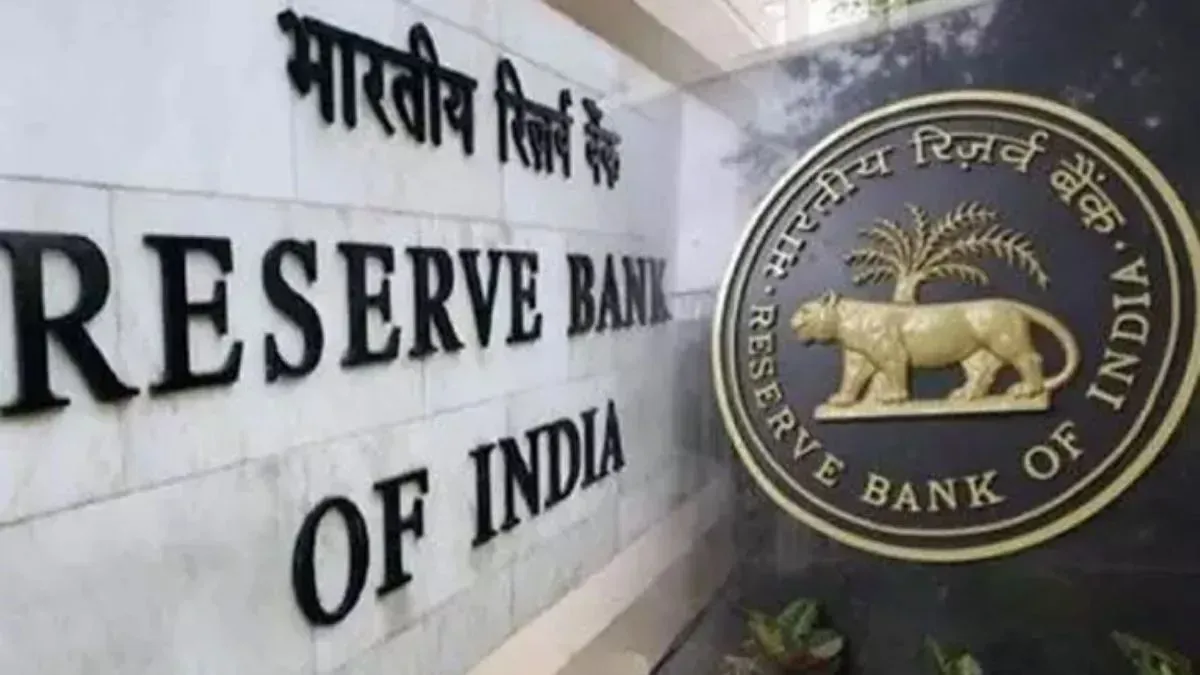 रिजर्व बैंक के नए नियम, बैंकों पर बढ़ेगी निगरानी, वास्तविक आर्थिक स्थिति होगी स्पष्ट