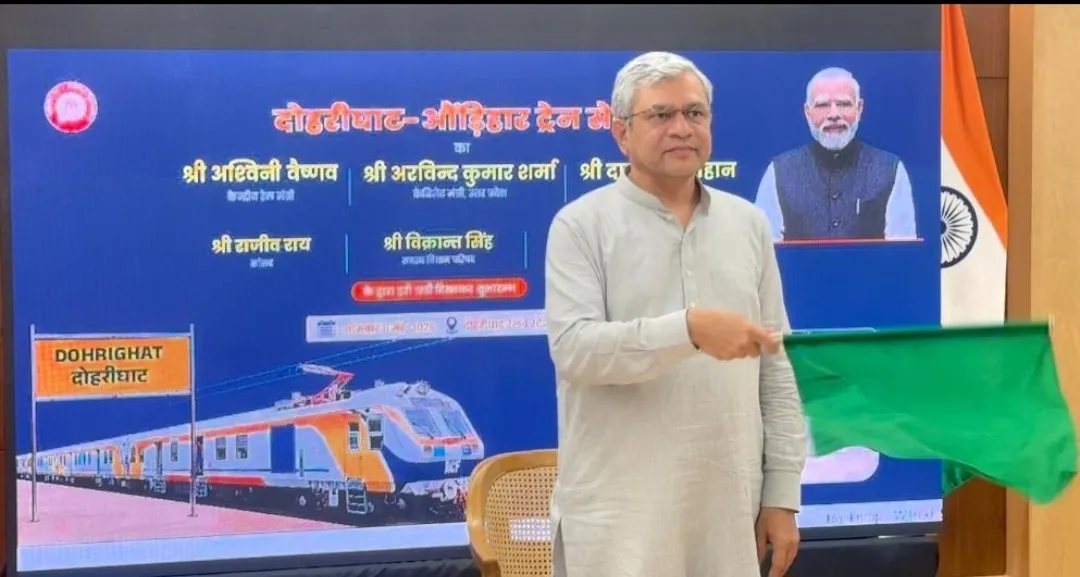 केंद्रीय मंत्री अश्विनी वैष्णव ने दोहरीघाट-मऊ-औंड़िहार मेमू ट्रेन को हरी झंडी दिखाई 