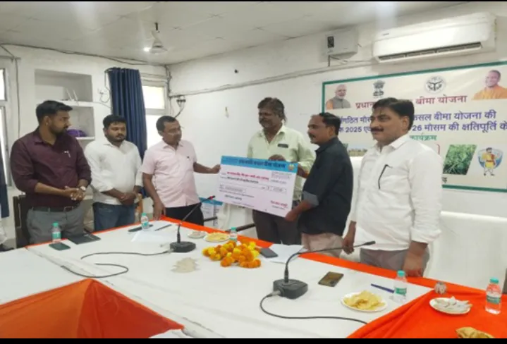 प्रधानमंत्री फसल बीमा योजना के लाभर्थियो को फसल क्षतिपूर्ति की धनराशि का वितरण