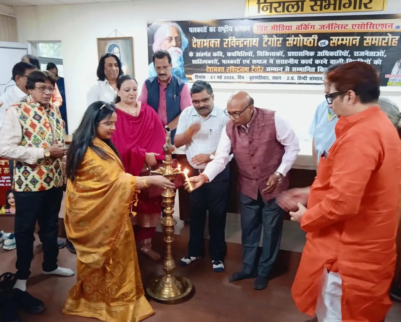 हिंदी संस्थान में गूंजा रवींद्रनाथ टैगोर का संदेश 