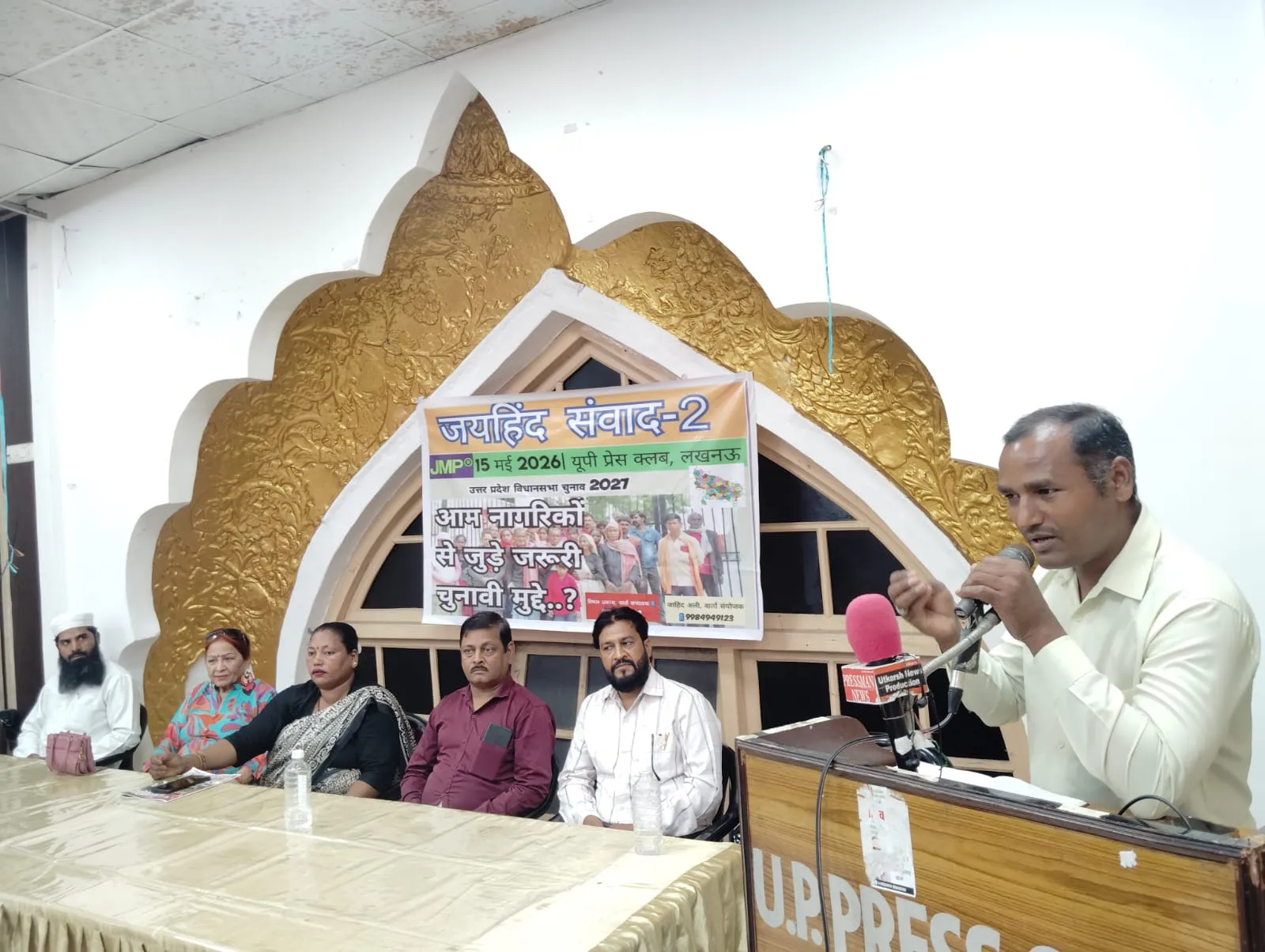 जयहिंद संवाद के मंच पर उठे जनता से जुड़े चुनावी मुद्दे 
