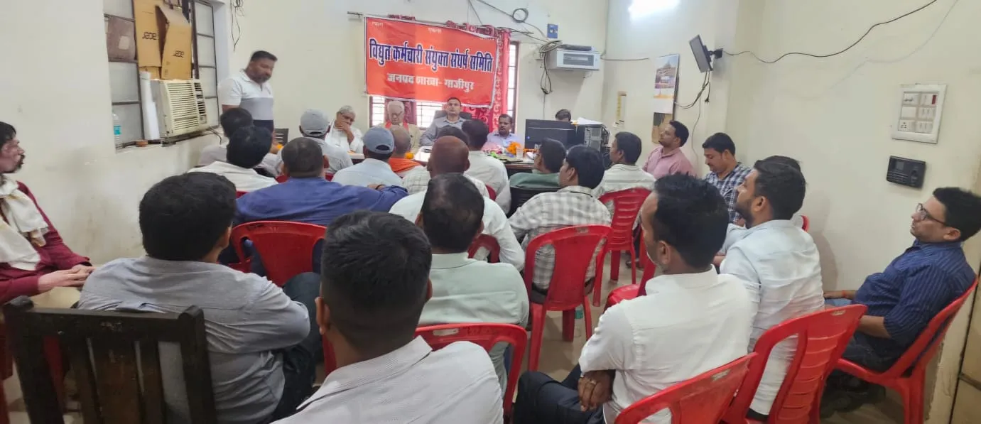 उत्पीड़नात्मक कार्यवाहियां वापस न लेने पर बिजली कर्मियों में आक्रोश 