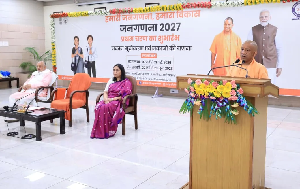 डिजिटल जनगणना से विकास की नई तस्वीर गढ़ेगा यूपी: सीएम योगी