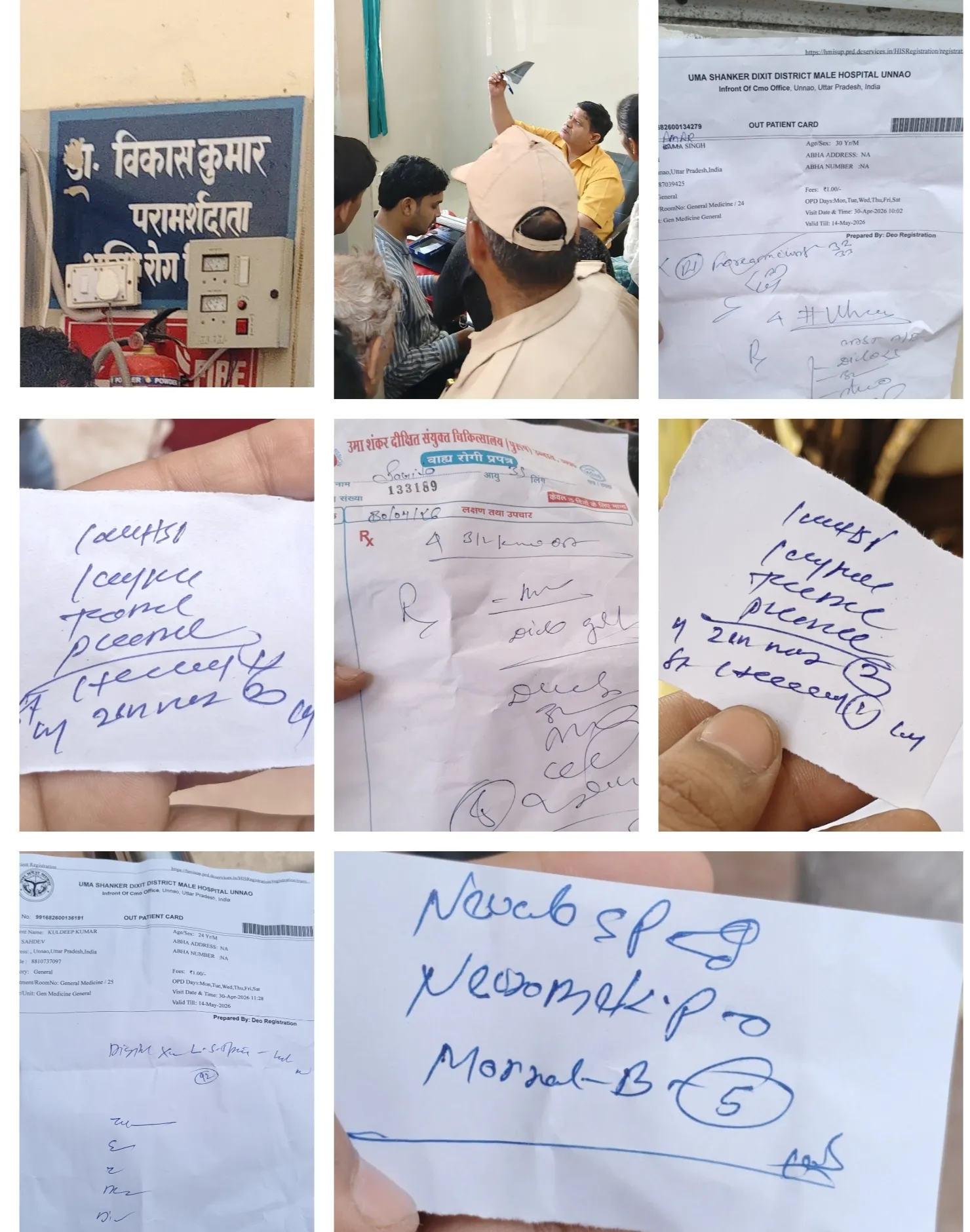 उन्नाव के ट्रामा सेंटर में शासनादेश की खुलेआम उड़ाई जा रही धज्जियां 