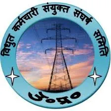 कोल इंडिया लिमिटेड के साथ ज्वाइंट वेंचर प्रस्ताव पर संघर्ष समिति की गहरी चिंता