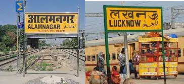 लखनऊ व आलमनगर स्टेशन का किया निरीक्षण, अधिकारियों को दिए निर्देश 
