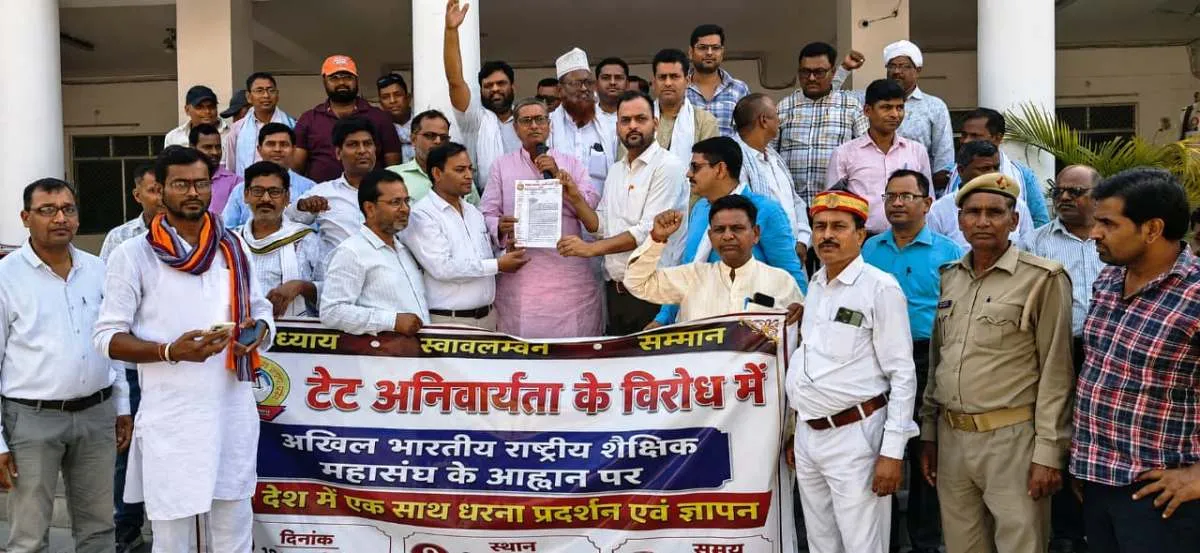 टेट की अनिवार्यता समाप्त करने की मांग को लेकर राष्ट्रीय शैक्षिक महासंघ ने प्रधानमंत्री, शिक्षा मंत्री को भेजा ज्ञापन