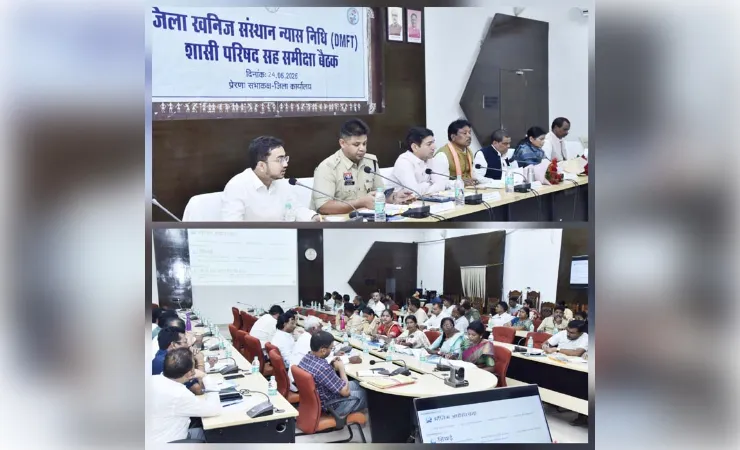 जगदलपुर जिला खनिज संस्थान न्यास निधि शासी परिषद की समीक्षा बैठक आयोजित