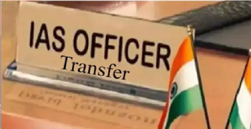 महाराष्ट्र में चार आईएएस अधिकारियों का तबादला