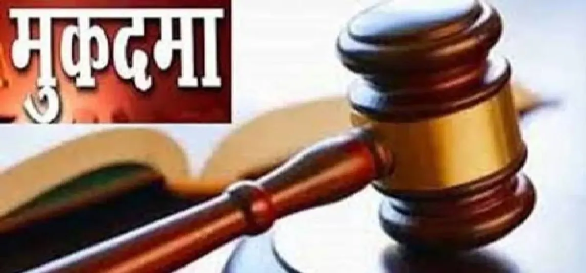 बलात्कार पीड़िता को आरोपित ने धमकाया, मुकदमा वापस लेने को बना रहा दबाव