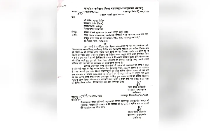 कलेक्टर कार्यालय के लेटरहेड पर डीईओ का पत्र वायरल, शिक्षा विभाग में मचा हड़कंप