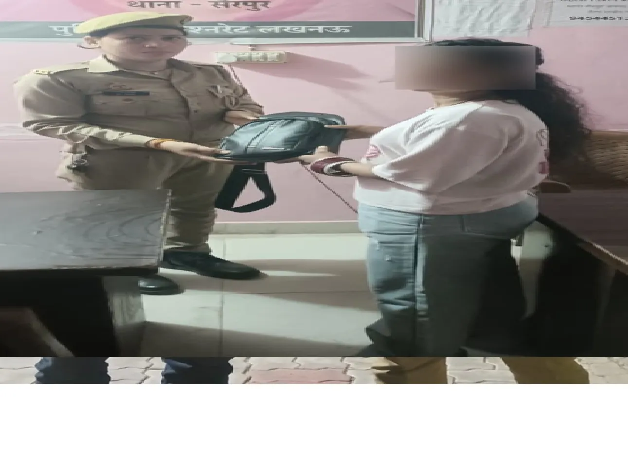 सैरपुर पुलिस की तत्परता से महिला का खोया बैग बरामद, नकदी व जरूरी दस्तावेज लौटाए