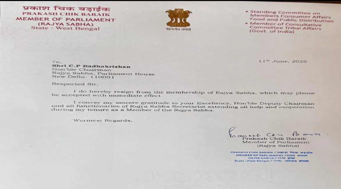 तृणमूल कांग्रेस को एक और झटका, राज्यसभा सांसद प्रकाश चिक बड़ाईक ने दिया इस्तीफा