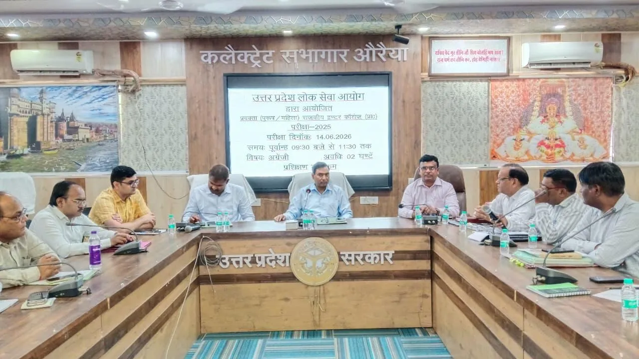 औरैया में प्रवक्ता परीक्षा केंद्रों के आसपास नहीं खुलेंगी फोटोकॉपी की दुकानें, जिलाधिकारी ने बैठक कर दिए कई निर्देश