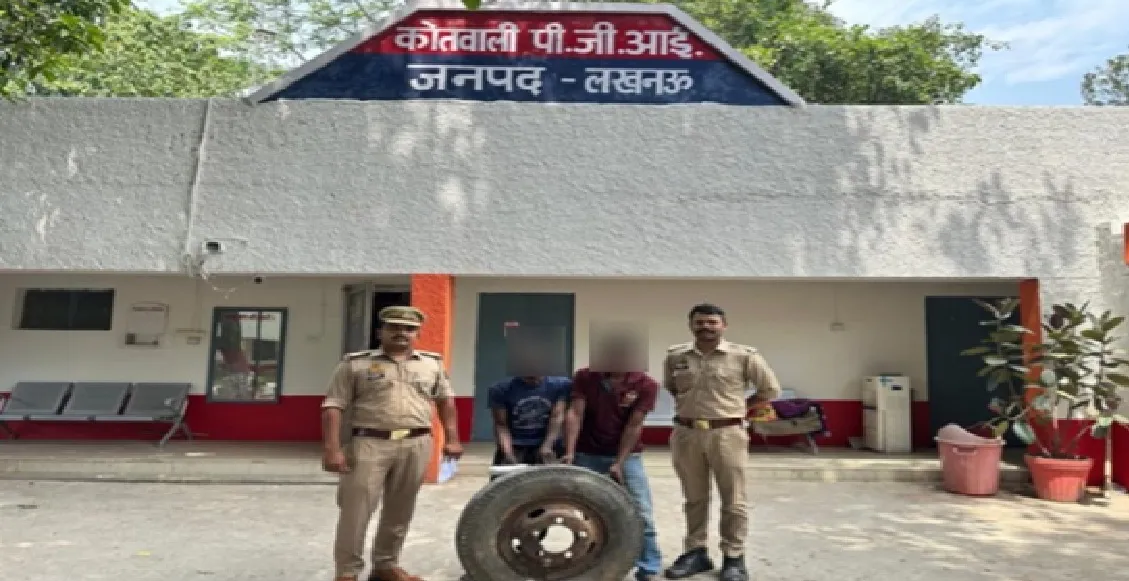 कल्ली वाहन यार्ड में चोरी करते रंगे हाथ पकड़े गए दो शातिर चोर, स्टेपनी चुराने का कर रहे थे प्रयास