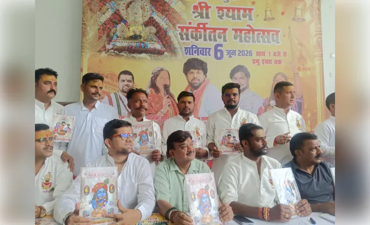  हल्द्वानी में भव्यश्री श्याम संकीर्तन महोत्सवको लेकर प्रेस वार्ता का आयोजन, 6 जून को निशान यात्रा 