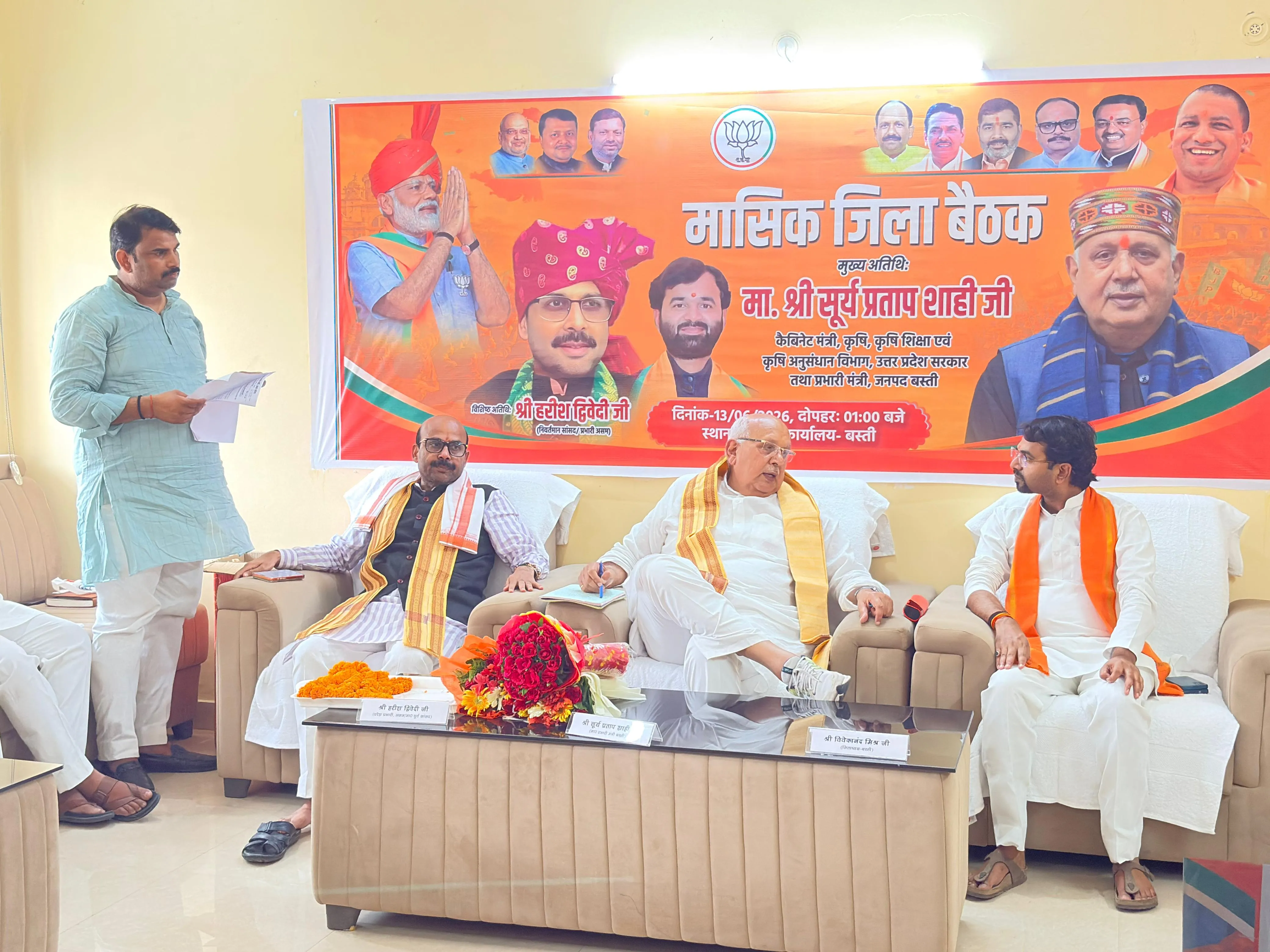 प्रभारी मंत्री सूर्य प्रताप शाही ने संगठनात्मक बैठकों में की अभियानों की समीक्षा