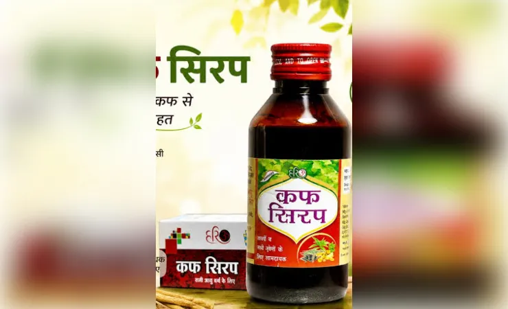 अब छोटे गांवों में भी बिना लाइसेंस नहीं बिक सकेंगे कफ सिरप