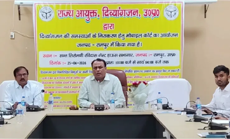  राज्य आयुक्त दिव्यांगजन ने मोबाइल कोर्ट में सुनीं दिव्यांगजनों की समस्याएं,अधिकारियों को दिए त्वरित निस्तारण के निर्देश