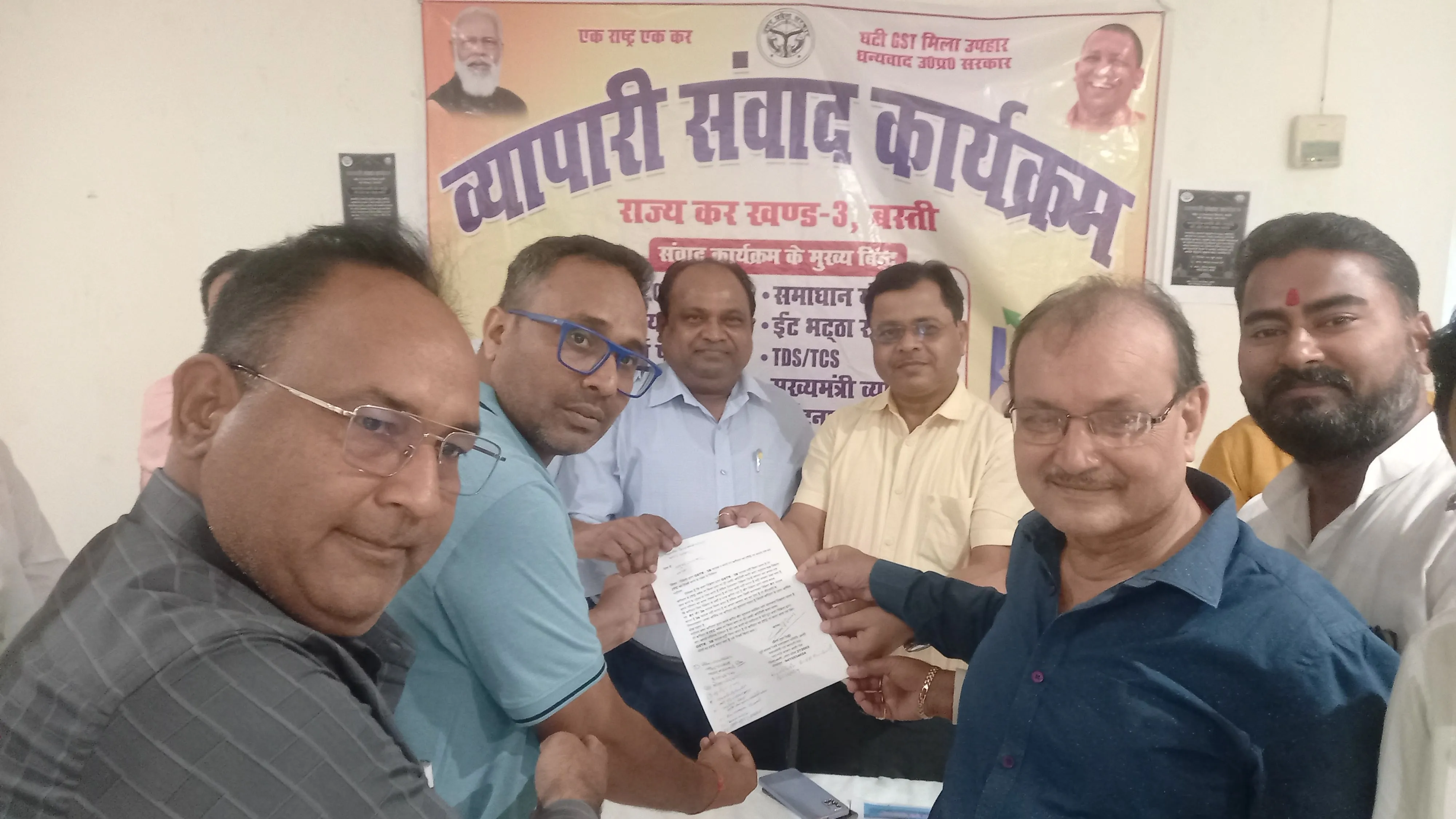 गौरव गुप्ता ने व्यापारी संवाद कार्यक्रम में जीएसटी से सम्बंधित कई मुद्दे को लेकर सौंपा ज्ञापन  