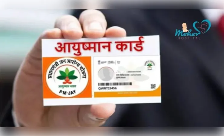 50 बेड से कम वाले अस्पताल अब आयुष्मान योजना में शामिल नहीं हो सकेंगे
