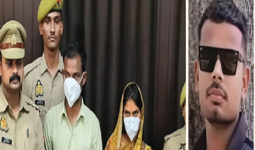 प्यार, धोखा और खौफनाक मौत! प्रेमी को घर बुलाया, पति-पत्नी ने मिलकर उतारा मौत के घाट