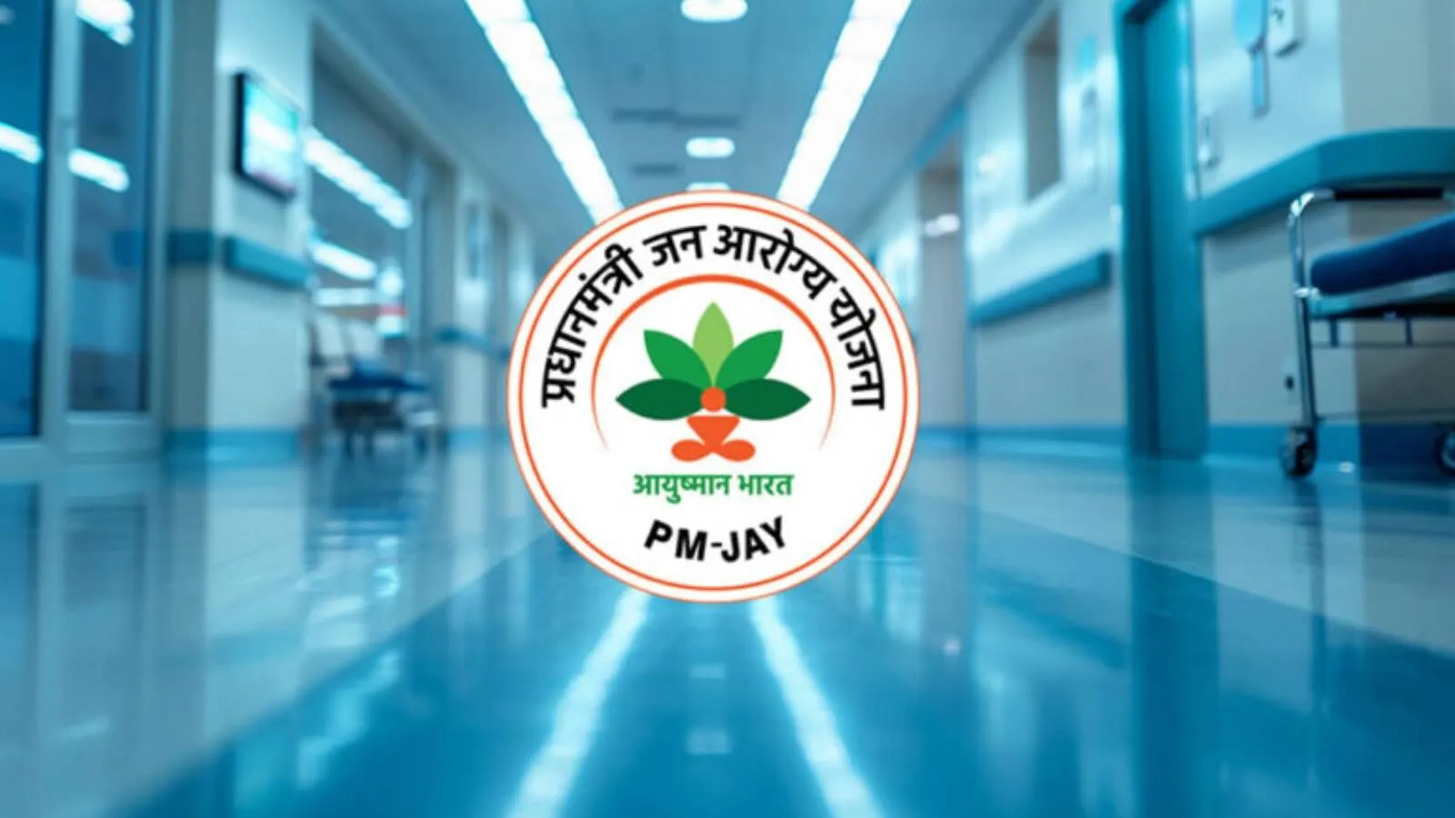 आयुष्मान योजना में शामिल होने के लिए निजी अस्पतालों में 50 बेड होना अनिवार्य